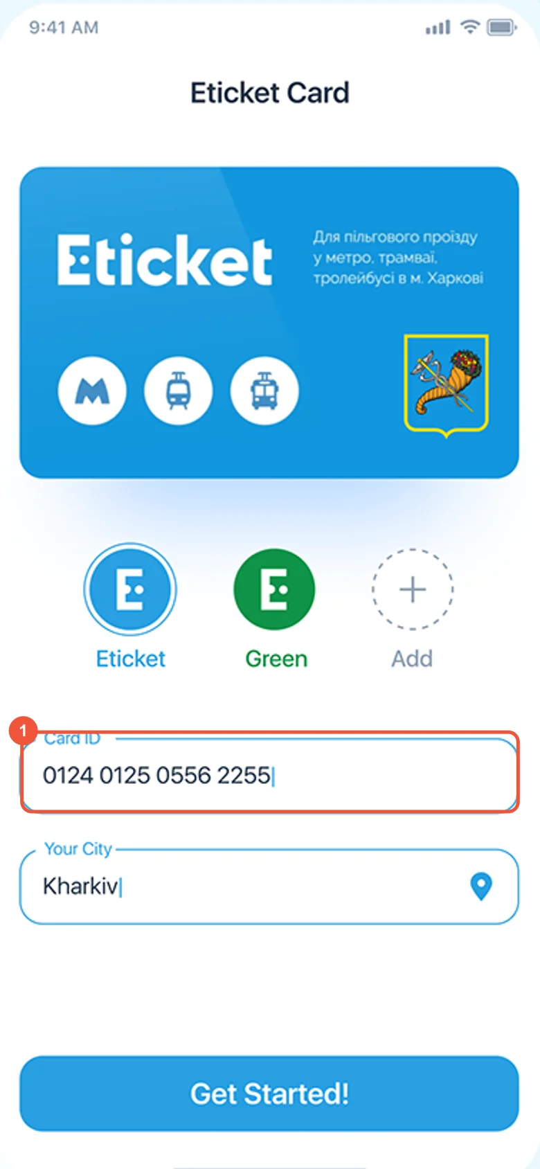 Our 2020 first screen asking for a Card ID and a city, marked